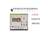 初三【物理(人教版)】家庭电路中电流过大的原因课件PPT