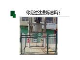 初三【物理(人教版)】安全用电课件PPT