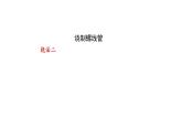 初三【物理(人教版)】电生磁(第二课时)课件PPT