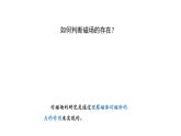 初三【物理(人教版)】电生磁(第一课时)课件PPT