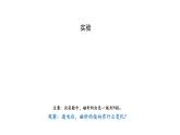 初三【物理(人教版)】电生磁(第一课时)课件PPT