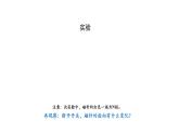 初三【物理(人教版)】电生磁(第一课时)课件PPT