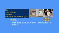 物理人教版8.1 牛顿第一定律教学演示ppt课件