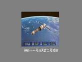0526初二物理（人教版）浮力课件PPT