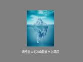 0526初二物理（人教版）浮力课件PPT