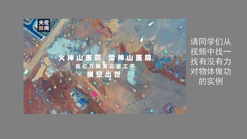 0604初二物理（人教版）-功率课件PPT03
