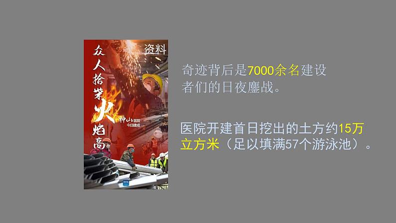 0604初二物理（人教版）-功率课件PPT05