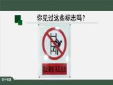 安全用电 课件 初中物理人教版九年级全册（2021-2022学年）