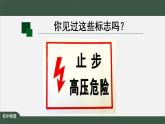 安全用电 课件 初中物理人教版九年级全册（2021-2022学年）