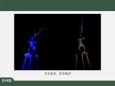 电流和电路（第一课时）-PPT 课件 初中物理人教版九年级全册（2021-2022学年）