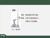 热机 课件 初中物理人教版九年级全册（2021-2022学年）
