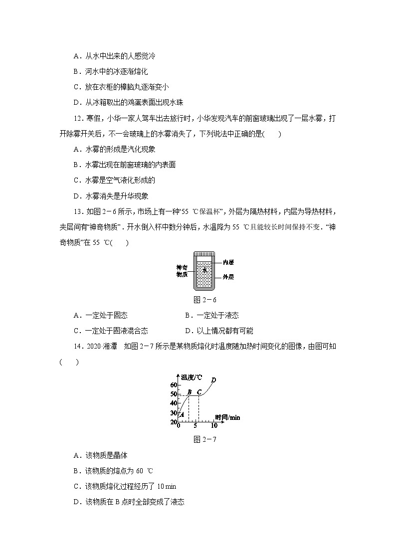 2021年初中物理二轮专项复习(二)   热和能第3页