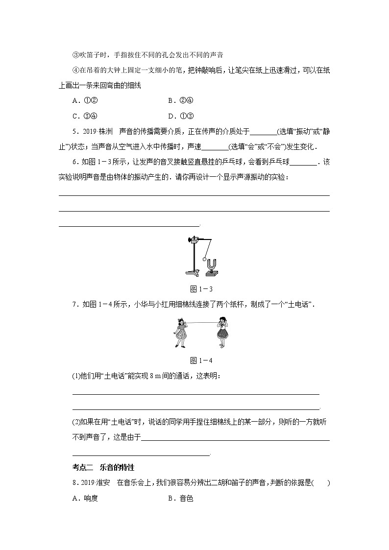 2021年初中物理二轮专项复习(一)   声现象 练习02