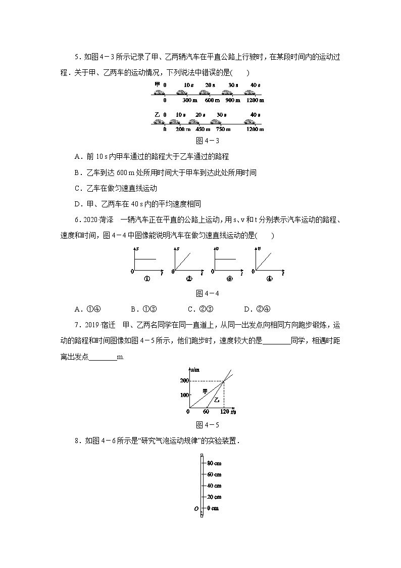 2021年初中物理二轮专项复习(四)   力和运动第2页