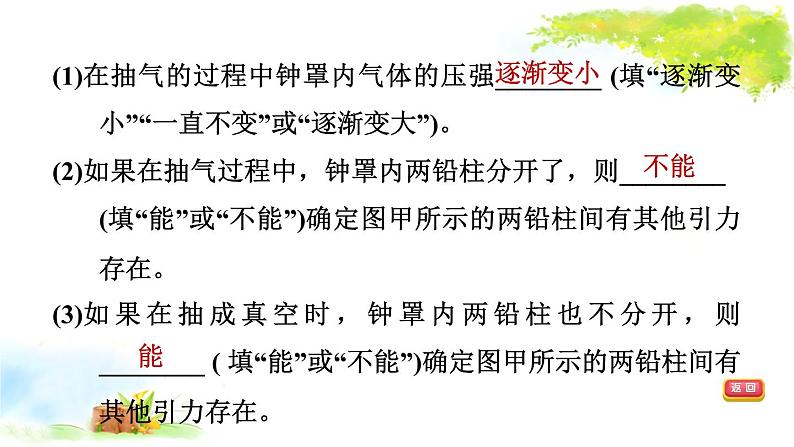 2021年初中物理二轮复习 课外拓展实验 课件（福建省）08