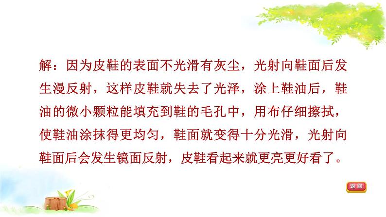 2021年初中物理二轮复习 简答题 课件（福建省）第5页