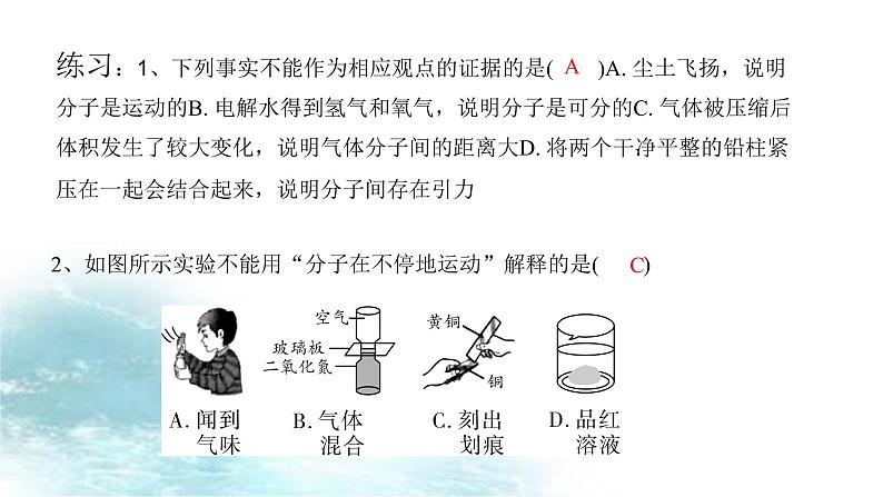 第13讲 内能 内能的利用-冲刺2022中考物理第一轮系统复习课件第3页