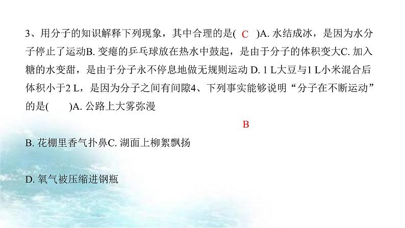 第13讲 内能 内能的利用-冲刺2022中考物理第一轮系统复习课件第4页