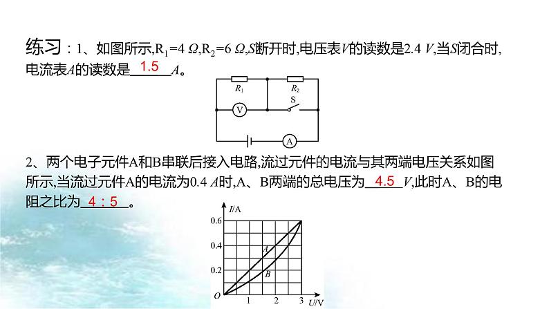 第3讲  欧姆定律-冲刺2022中考物理第一轮系统复习课件第7页