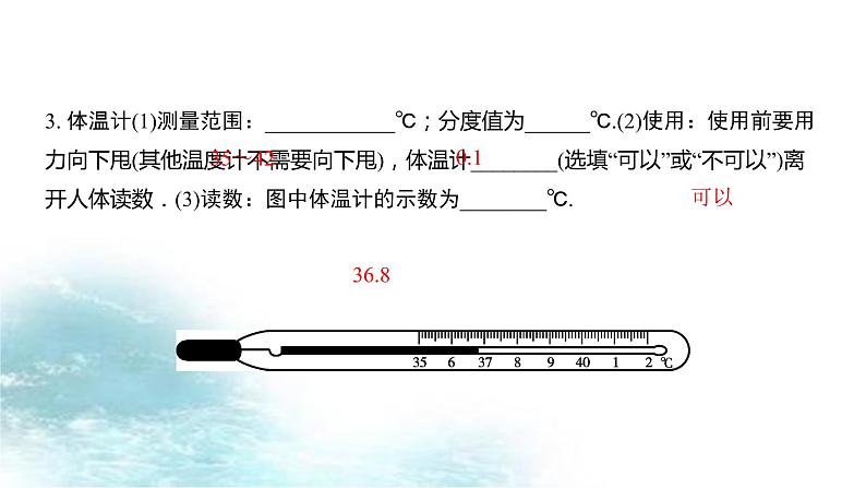 第12讲  物态变化-冲刺2022中考物理第一轮系统复习课件04