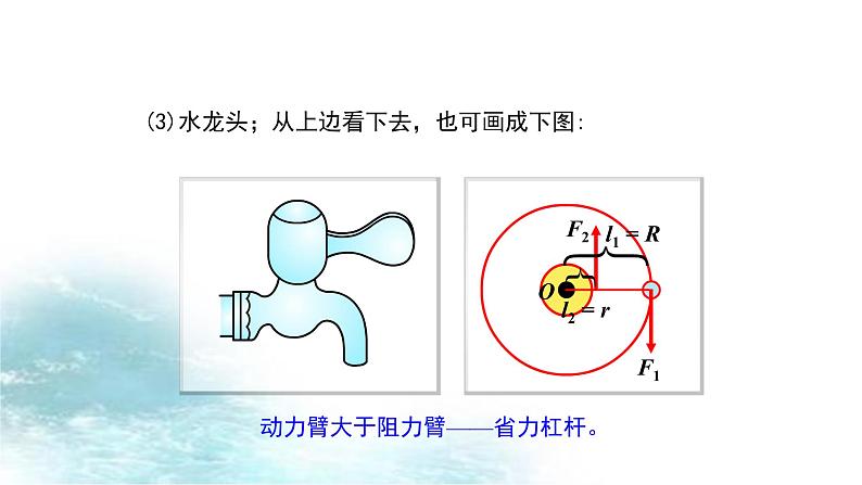 第29讲  机械效率-冲刺2022中考物理第一轮系统复习课件04