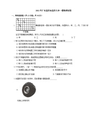 2021年广东高州市高州七中一模物理试卷