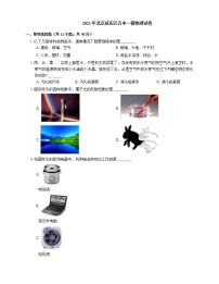 2021年北京延庆区五中一模物理试卷