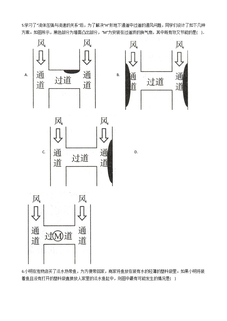 2021-2022学年度泸粤版八年级物理下册  第九章 浮力与升力 单元练习第2页