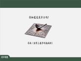 磁现象 磁场(第一课时) 课件 初中物理人教版九年级全册（2021-2022学年）