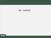 磁现象 磁场(第一课时) 课件 初中物理人教版九年级全册（2021-2022学年）
