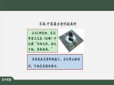 磁现象 磁场(第一课时) 课件 初中物理人教版九年级全册（2021-2022学年）