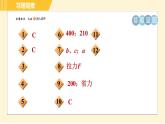 人教版八年级下册物理 第12章 全章高频考点专训 习题课件