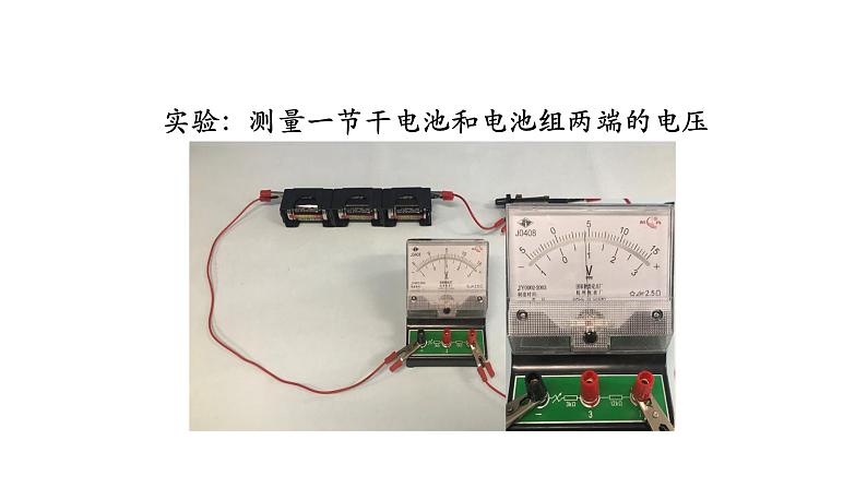 1016初三物理(人教版)串、并联电路中电压的规律-2PPT08