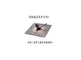 初三【物理(人教版)】磁现象 磁场(第一课时)课件PPT
