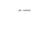 初三【物理(人教版)】磁现象 磁场(第一课时)课件PPT