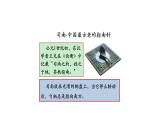 初三【物理(人教版)】磁现象 磁场(第一课时)课件PPT