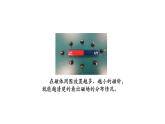 初三【物理(人教版)】磁现象 磁场(第二课时)课件PPT