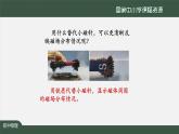 磁现象 磁场(第二课时) 课件 初中物理人教版九年级全册（2021-2022学年）