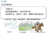 3.电话和传感器课件PPT