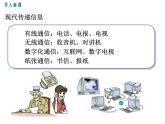 3.电话和传感器课件PPT