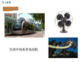 2.磁场对电流的作用课件PPT