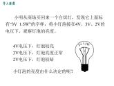 4.灯泡的电功率课件PPT