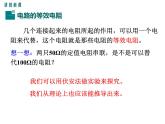 3.等效电路课件PPT