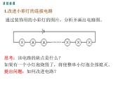 4.活动：电路创新设计展示课件PPT