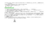 人教版物理八下：7.1《力》（第二课时）（课件+练习）