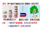 6.1怎样认识力课件PPT