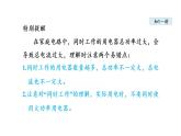 19.2家庭电路中电流过大的原因课件PPT