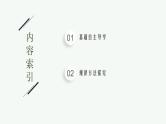 人教版中考物理一轮复习课件---声现象