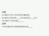 人教版中考物理一轮复习课件---声现象