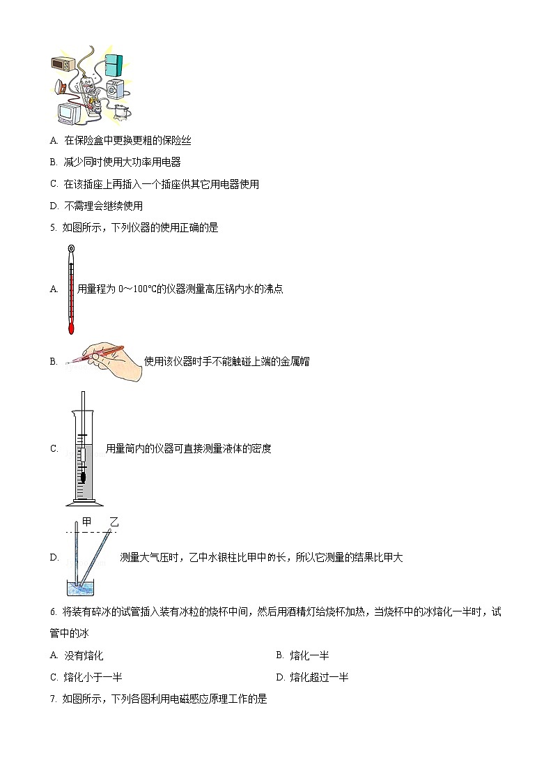 精品解析：2018年广西贺州市中考物理试题（原卷版）第2页
